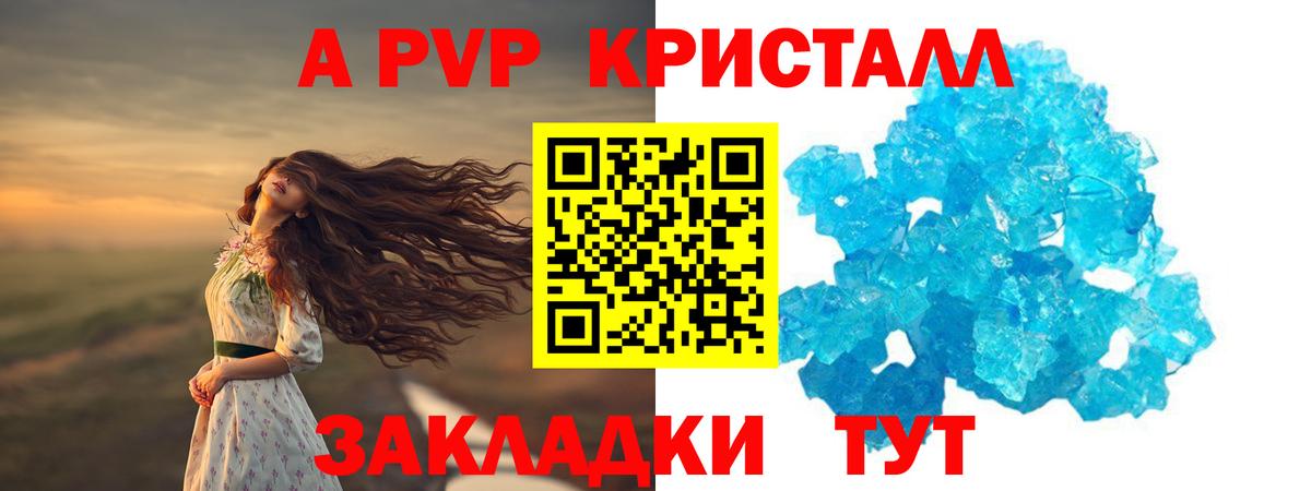 A PVP СК Черногорск