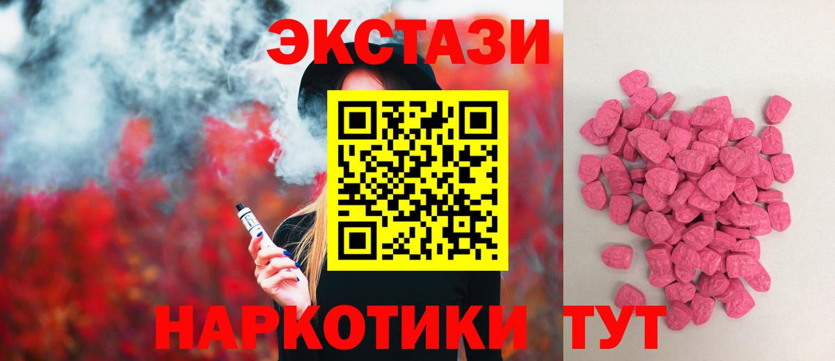 ЭКСТАЗИ бентли  Вход с VPN  мега сайт  Ecstasy MDMA  Черногорск 