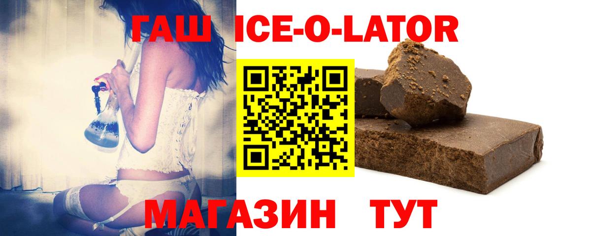 ГАШИШ индика сатива Черногорск