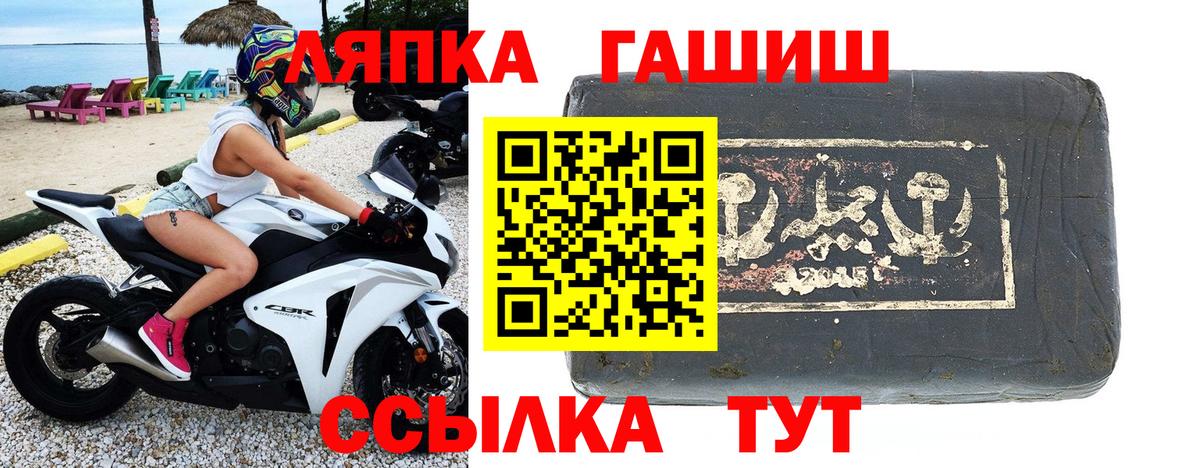 Гашиш хэш  Гашиш Premium  Вход с VPN  Черногорск 