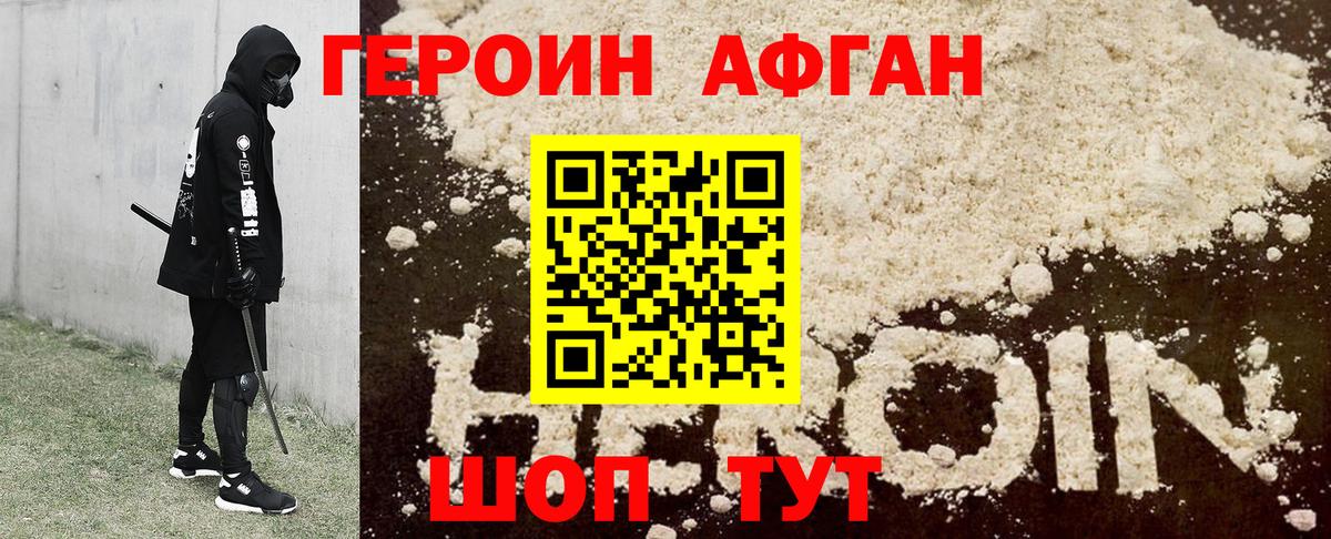 Героин белый  Вход с VPN  Черногорск 