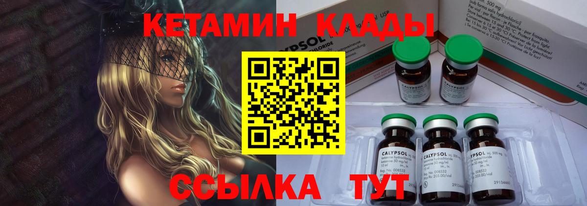 omg маркетплейс  Кетамин VHQ  Вход с VPN  Черногорск 