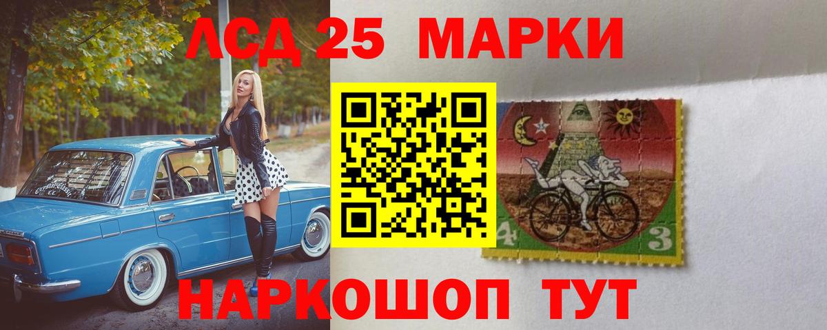 ЛСД экстази кислота  LSD-25 экстази ecstasy  Черногорск  Вход с VPN 
