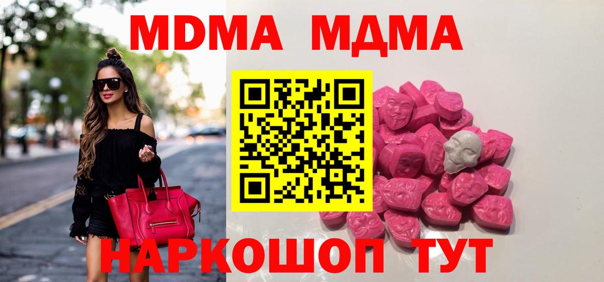 МДМА VHQ Черногорск