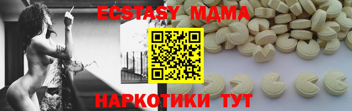 Черногорск  МДМА молли  MDMA Molly  Вход с VPN 