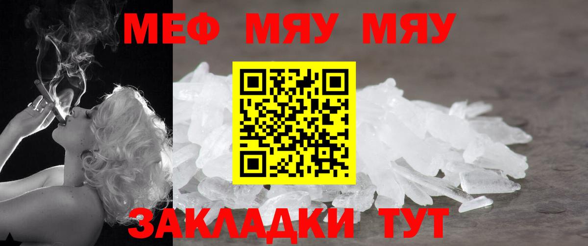 Черногорск  МЕФ мука  Вход с VPN 