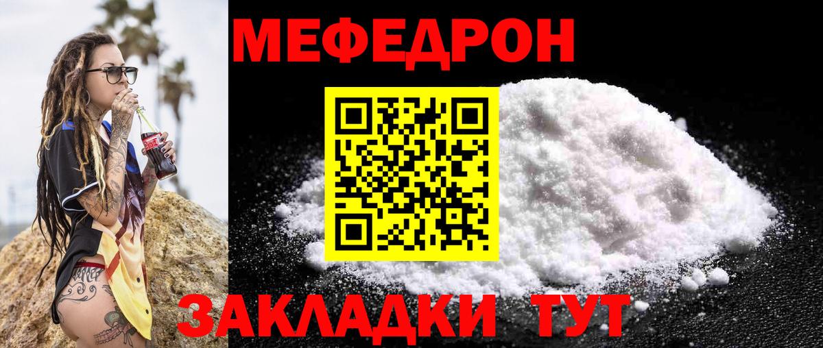 МЕФ  Черногорск