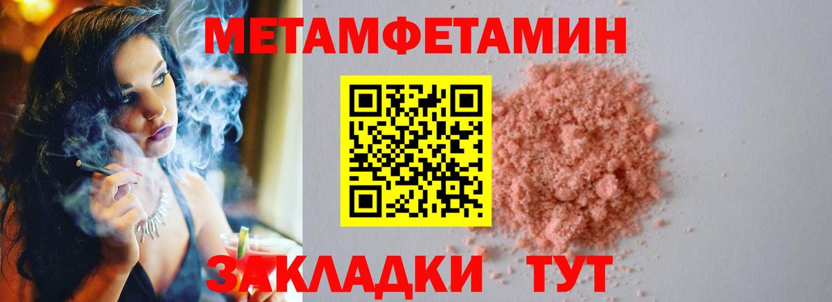 МЕТАМФЕТАМИН витя Черногорск