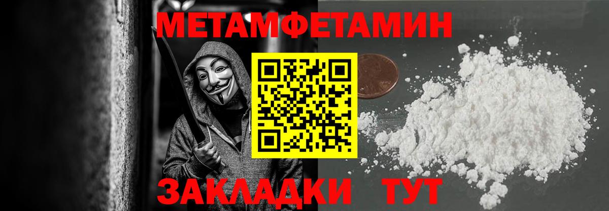 Метамфетамин пудра  Вход с VPN  Черногорск 