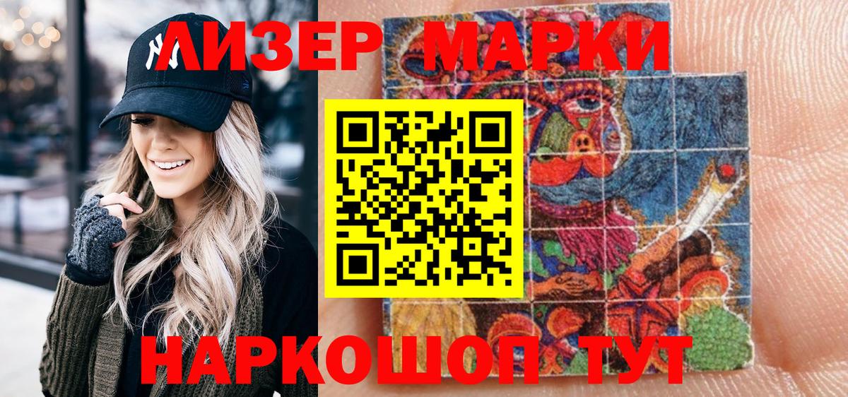 Наркотические марки  Вход с VPN  Черногорск  Марки 25I-NBOMe 1,8мг 