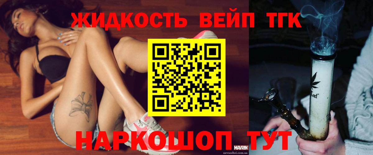 ТГК гашишное масло Черногорск